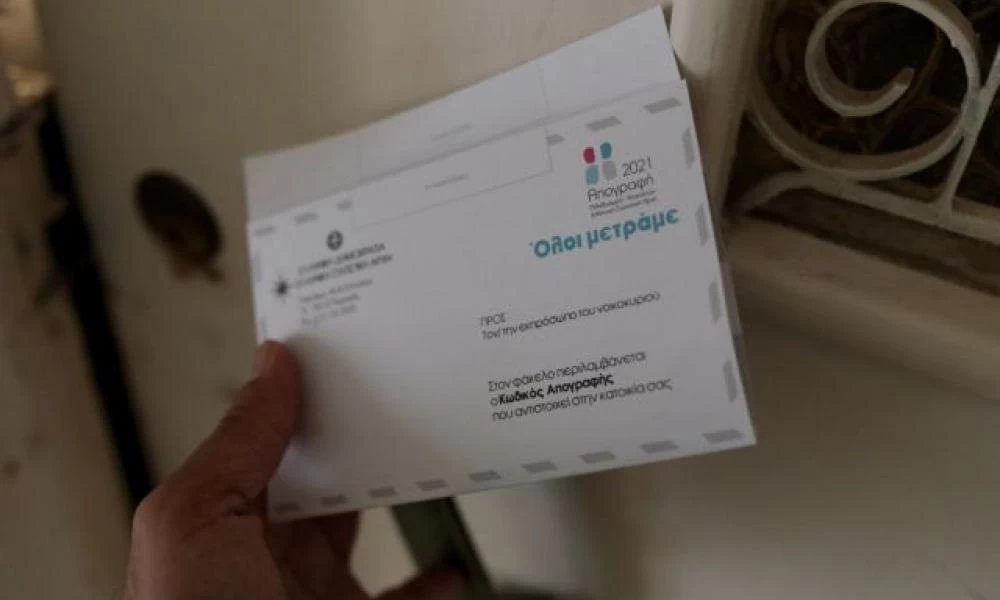 Απογραφή 2021: Τι πρέπει να κάνετε όσοι δεν έχετε λάβει τον φάκελο